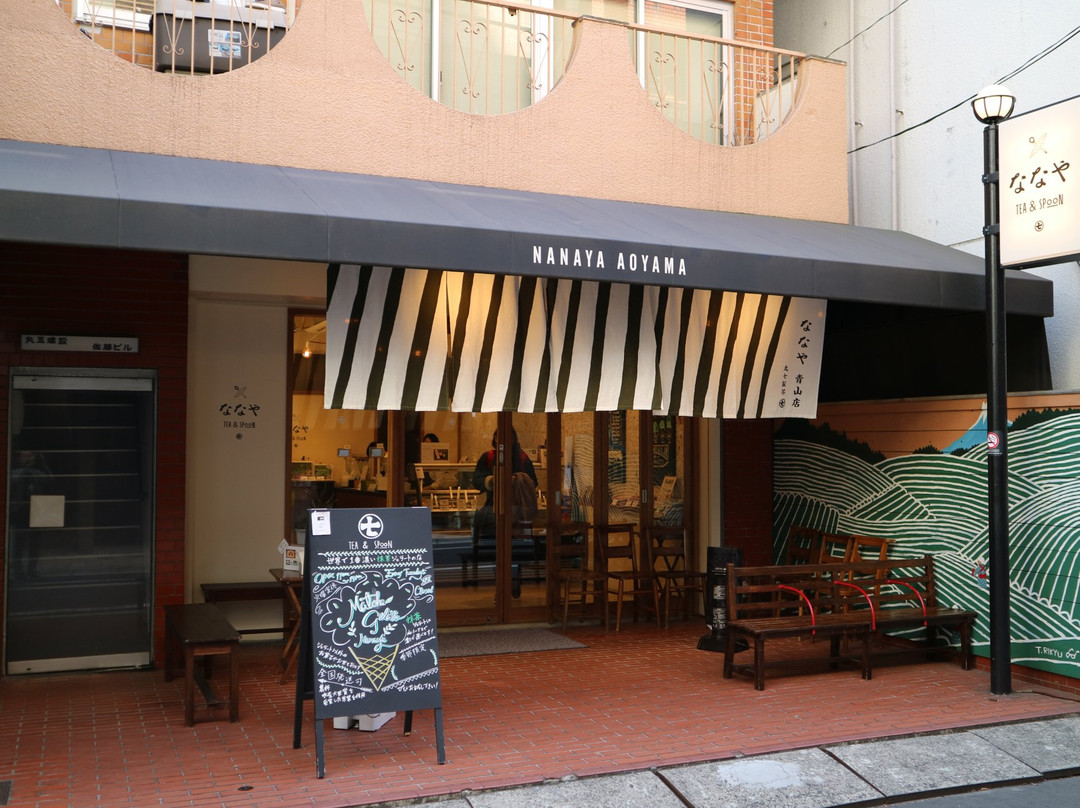 ななや 青山店