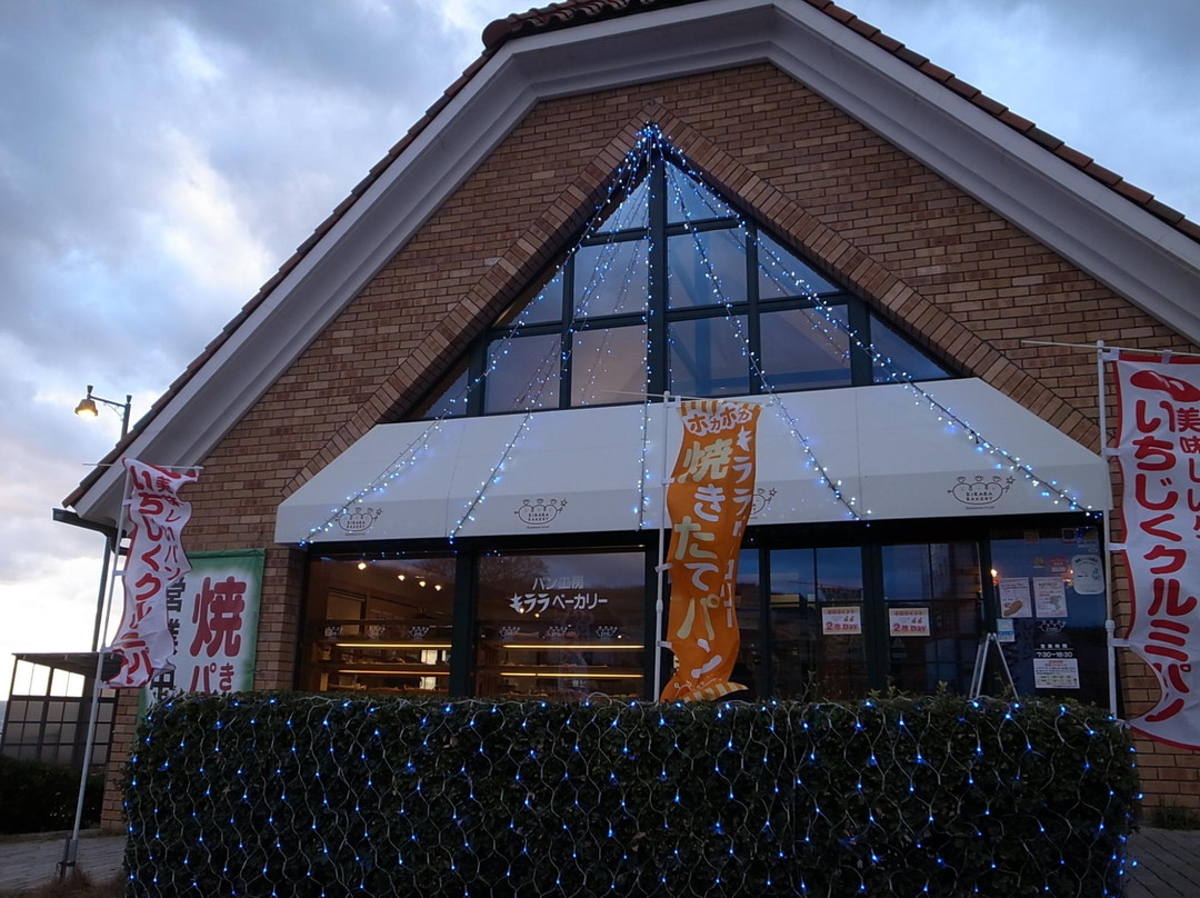 パン工房キララベーカリー