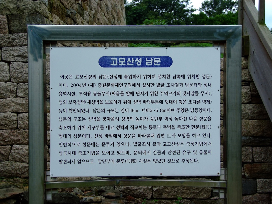 Gomosanseong-闻庆市必去景点