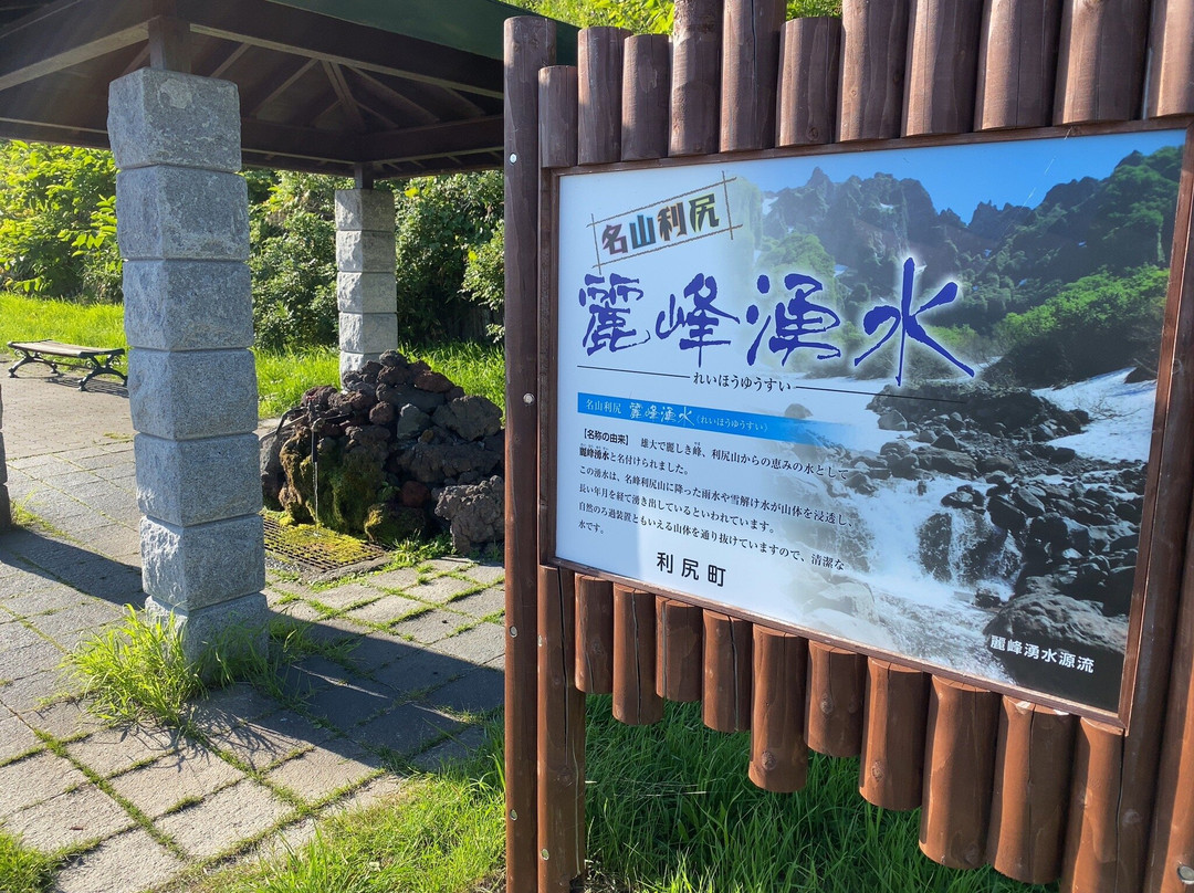 Reiho Yusui Springs-利尻町必去景点