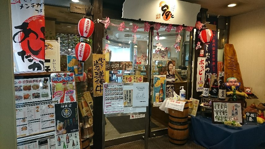 Numazu Inter Grand Hotel主图