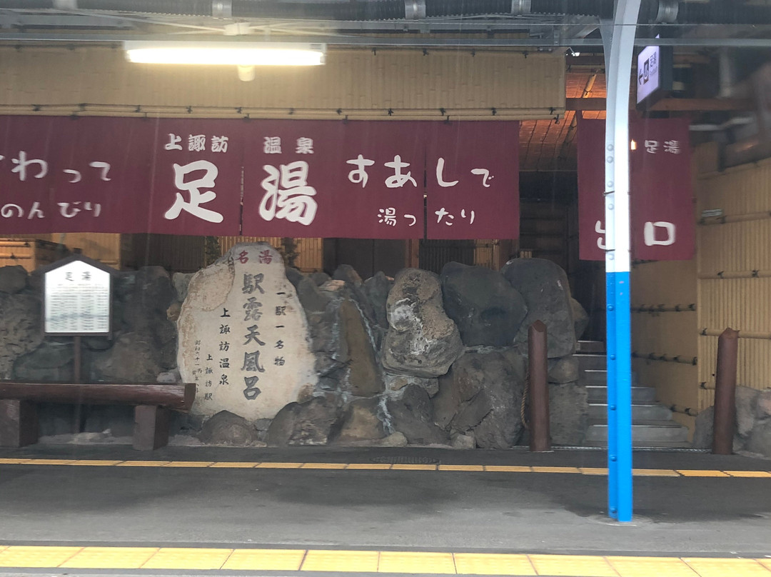 Kamisuwaeki Ashiyu-诹访市必去景点