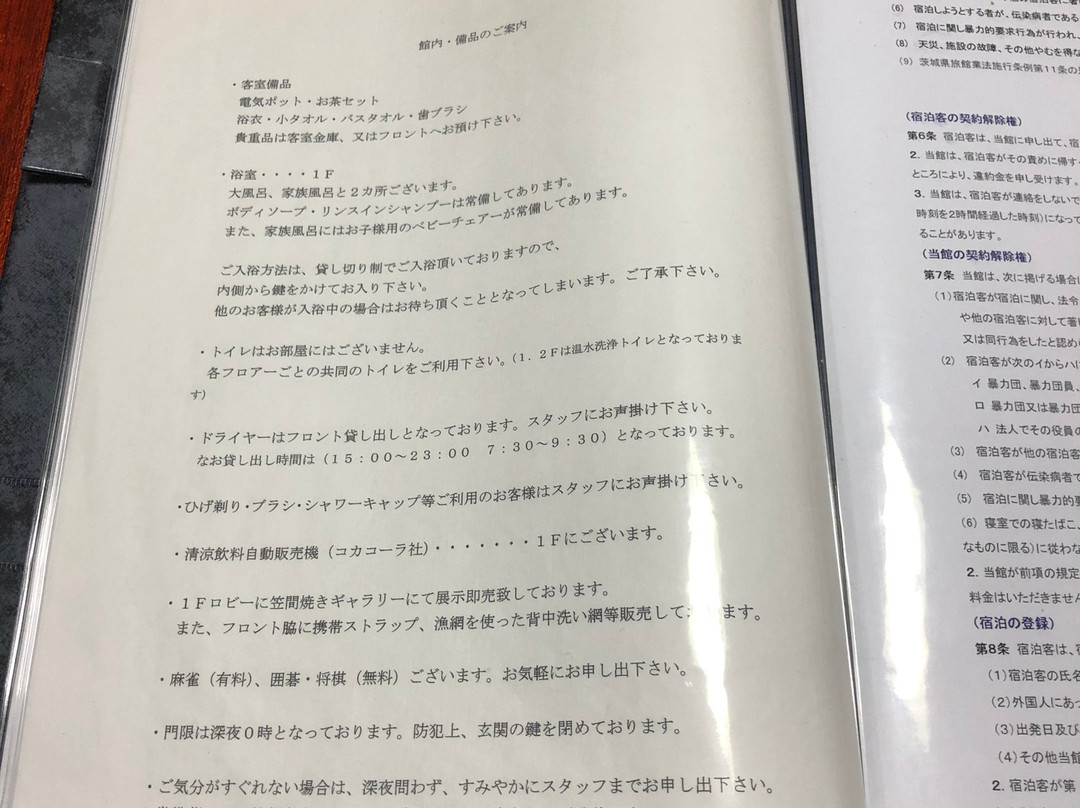 Sakanaya-Honten主图
