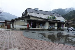 広域交流センター さかもと館 道の駅 坂本