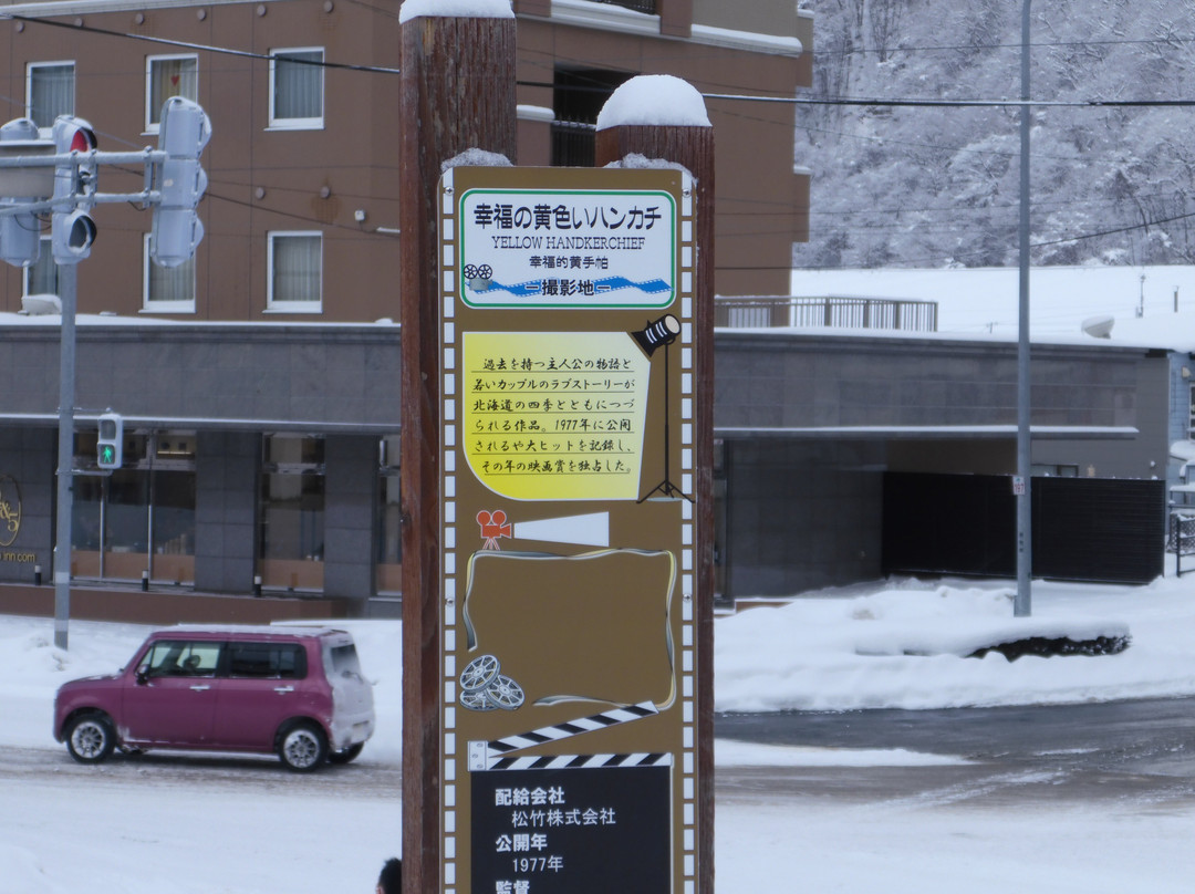 Abashiri Station Tourist Information Center景点图片
