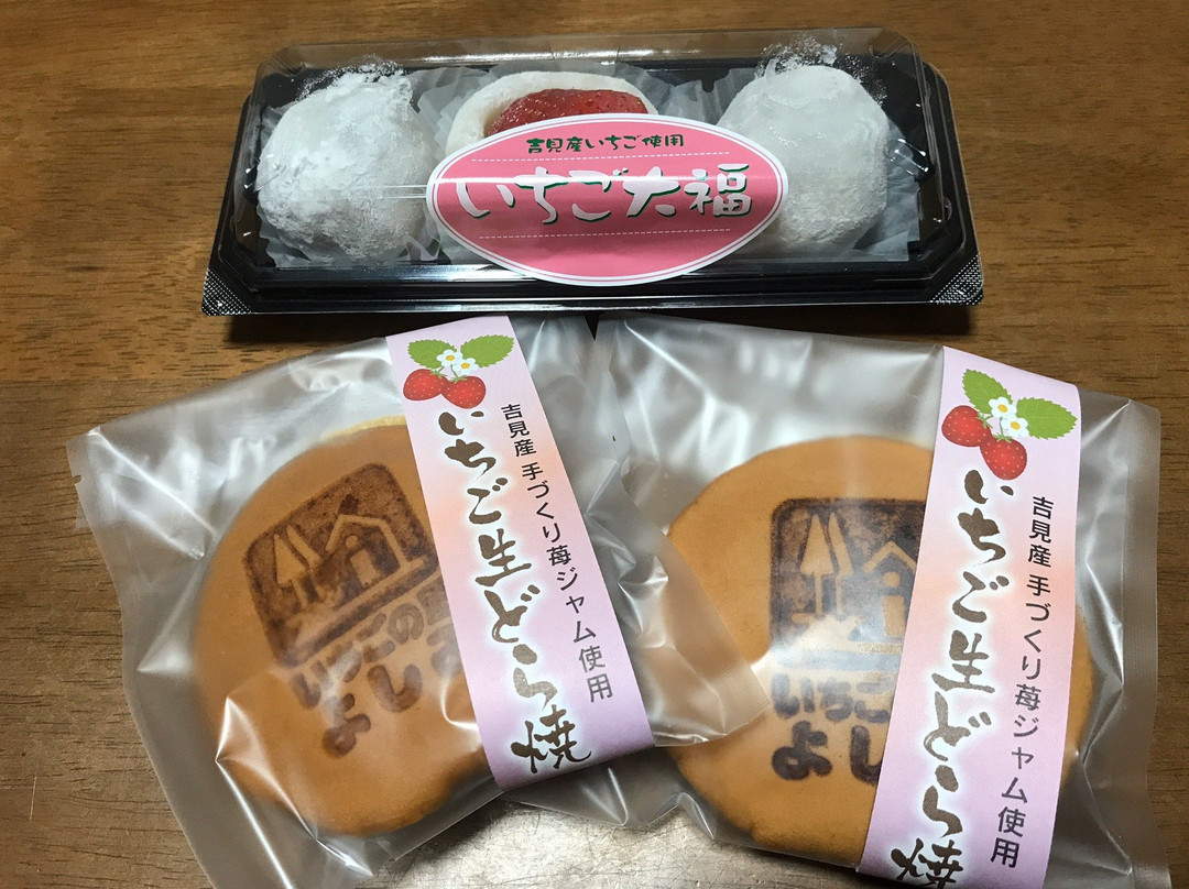 Michi-no-Eki Ichigo no Sato Yoshimi-吉见町必去景点