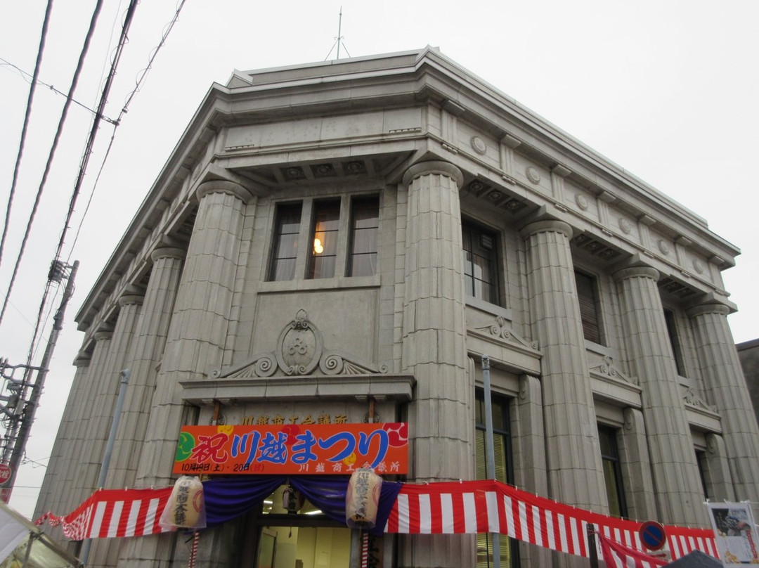 The Kawagoe Chamber of Commerce and Industry-川越市必去景点
