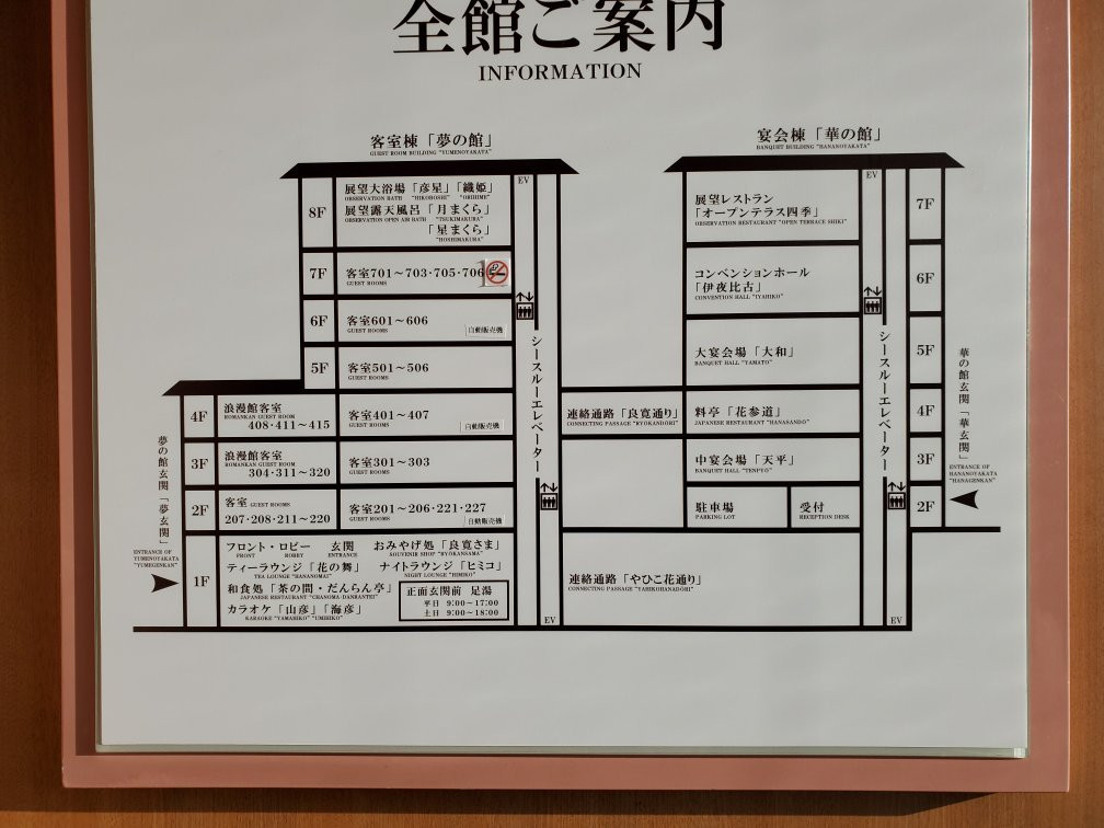 Shikino Yado Minoya Hotel主图