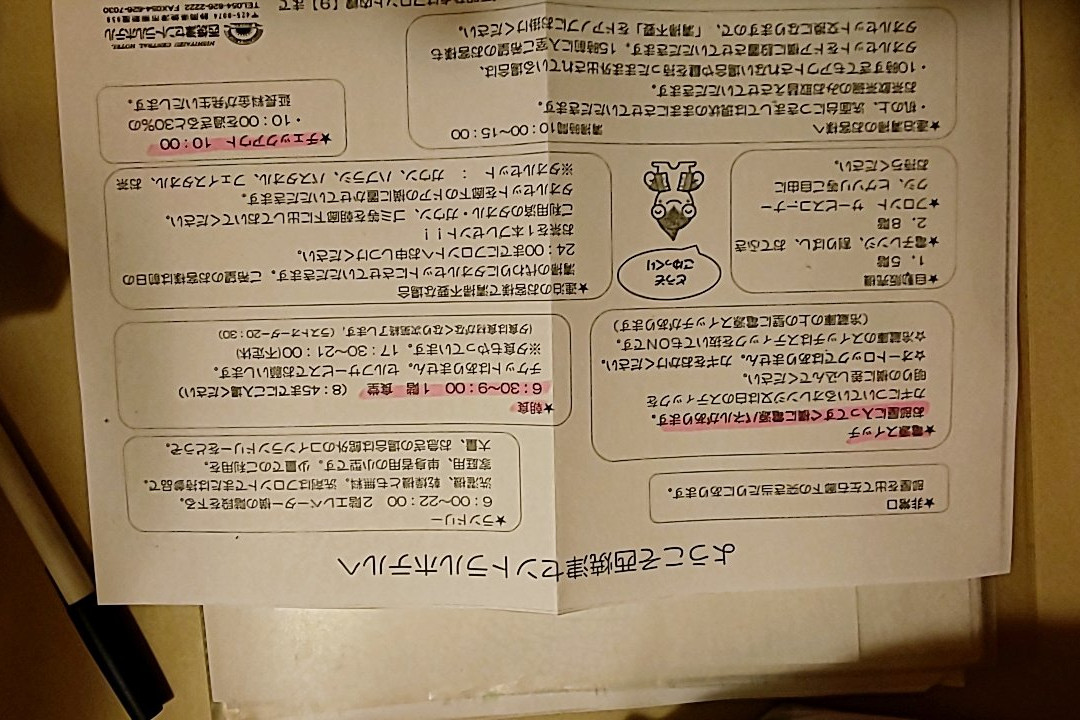 Nishiyaizu Central Hotel主图