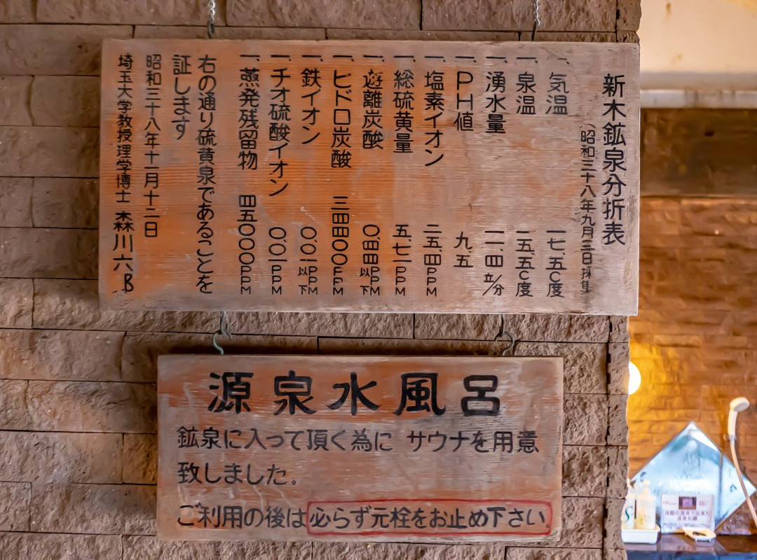 Araki Kosen Ryokan主图