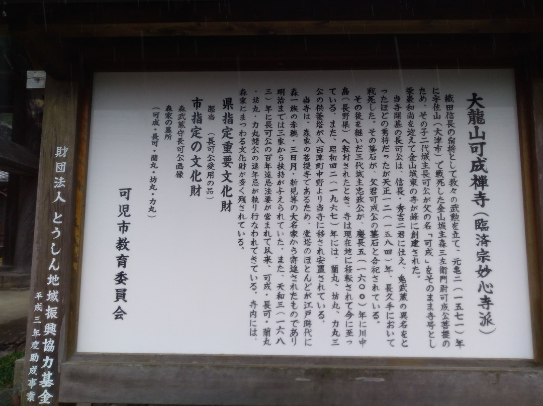 Kajoji-temple景点图片