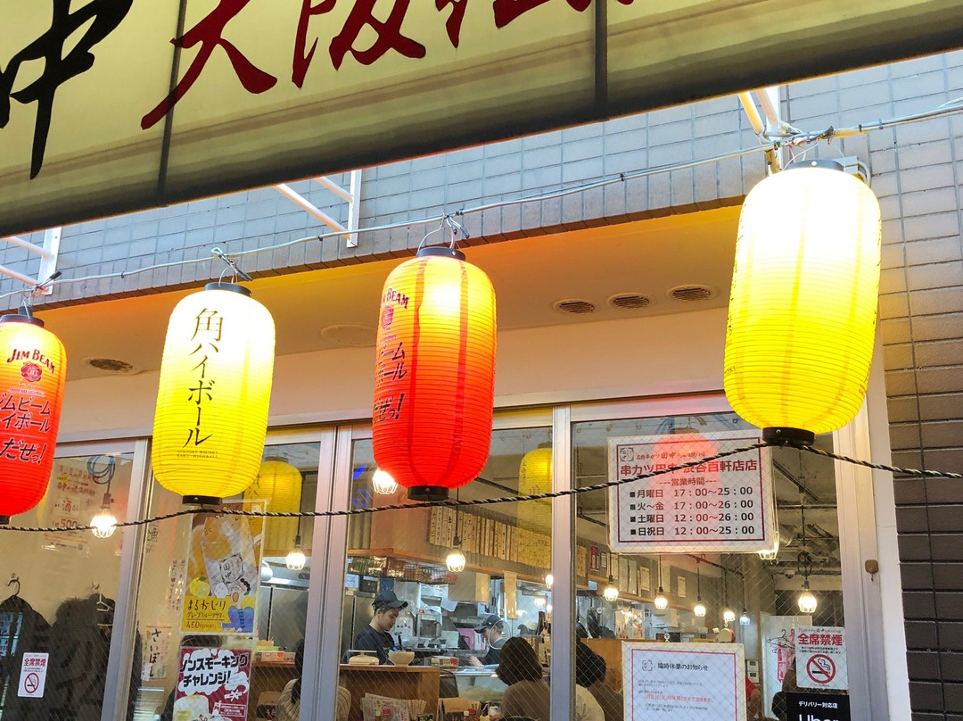 串カツ田中 渋谷百軒店店