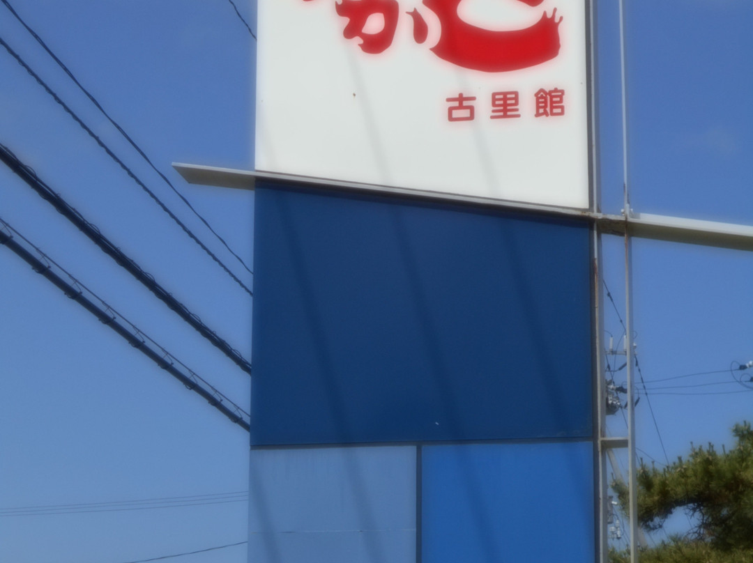 Kakashi Furusato-kan Museum-共和町必去景点
