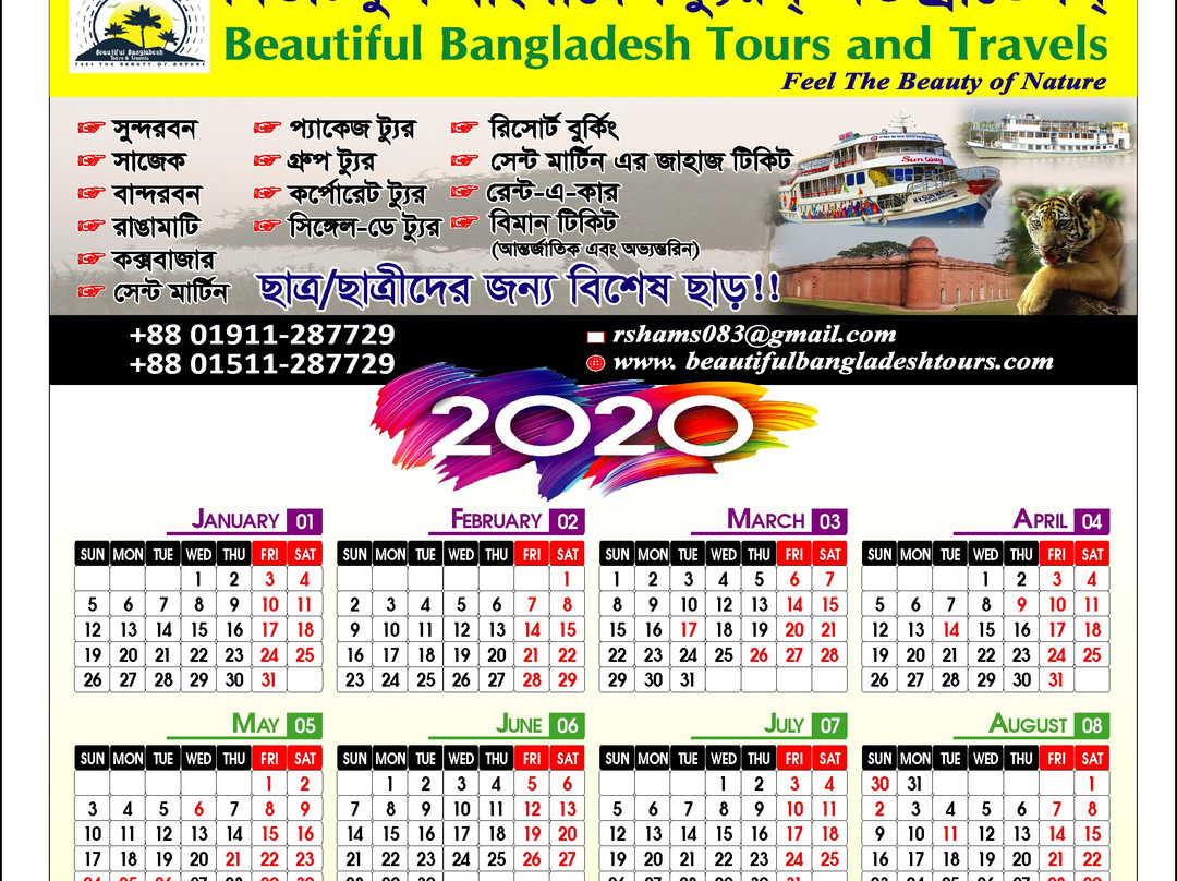 Beautiful Bangladesh Tours And Travels景点图片