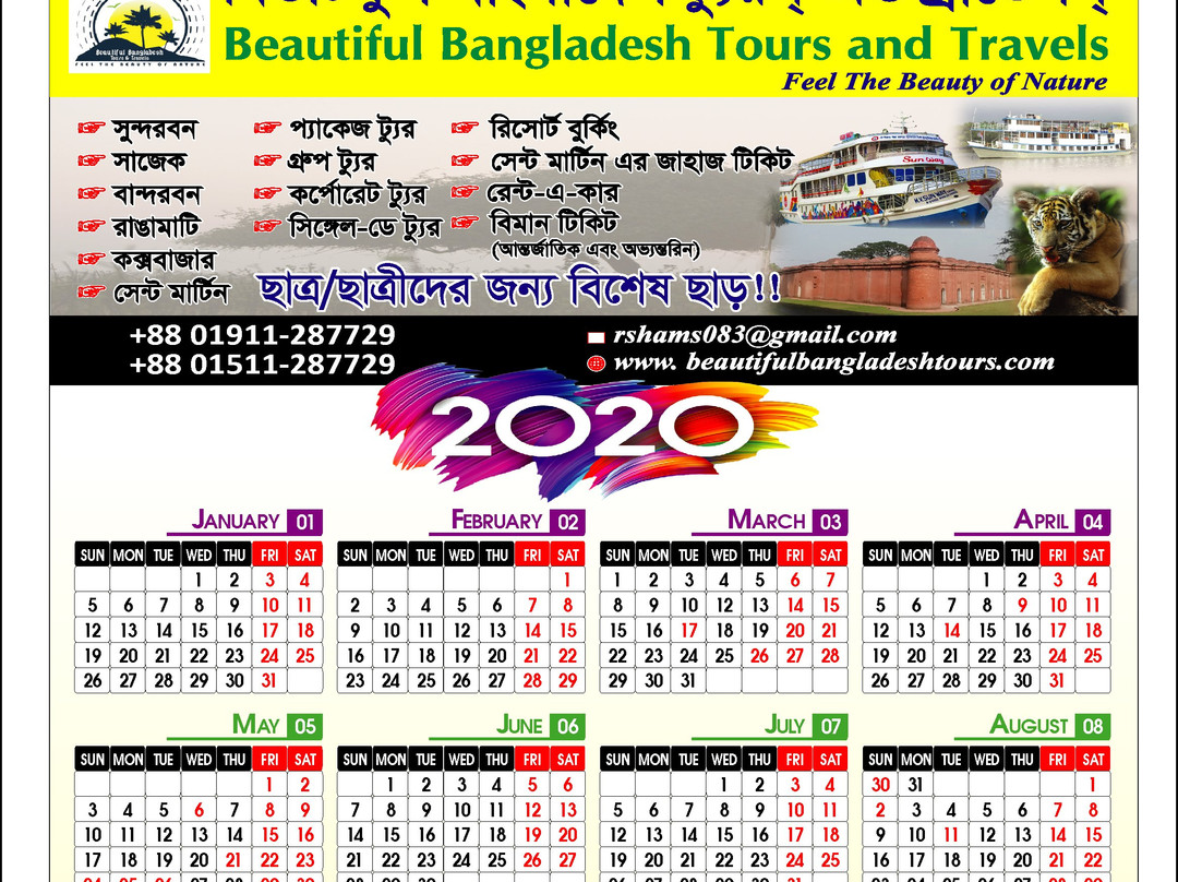 Beautiful Bangladesh Tours And Travels-库尔纳县必去景点