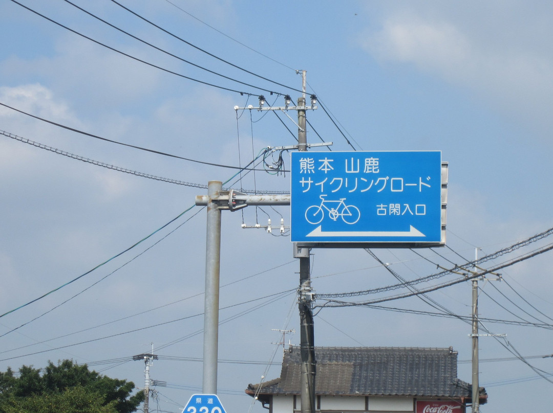 Yuka Family Road-山鹿市必去景点