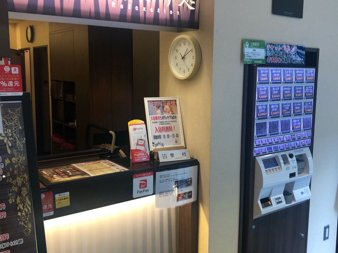 Niji no Yu, Osakasayama-大阪狭山市必去景点