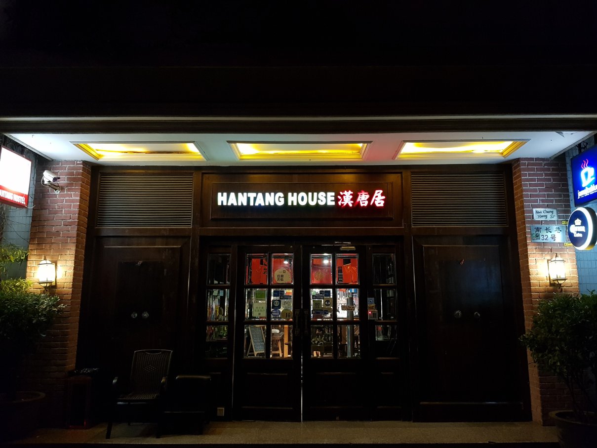 汉唐居精品酒店-浴室