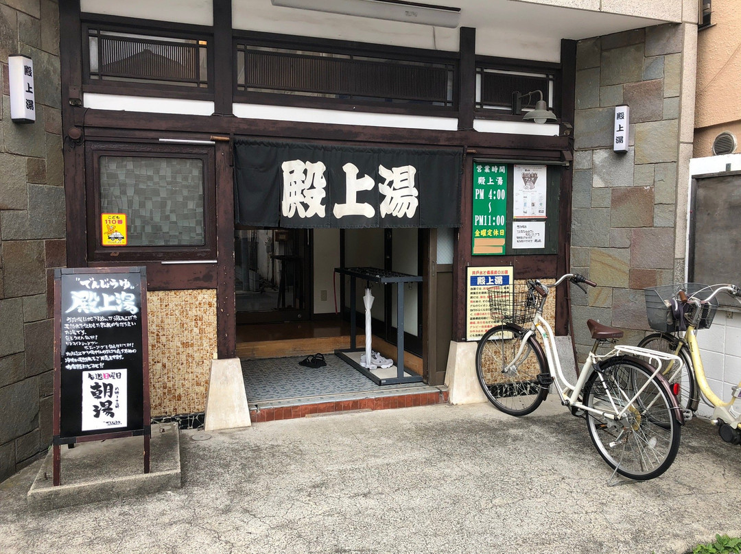 Denjyoyu-北区必去景点