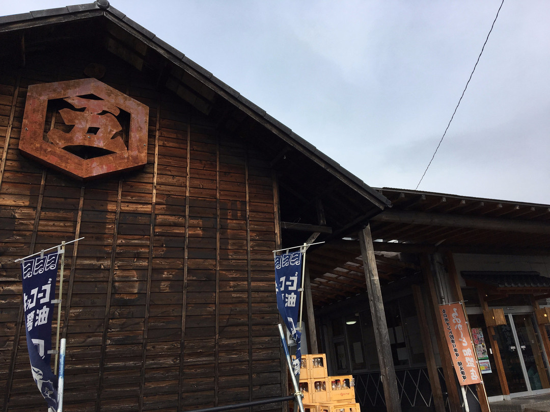 Kondo Brewery-秋留野市必去景点