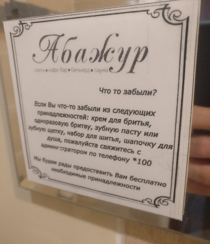 Abazhur Hotel主图