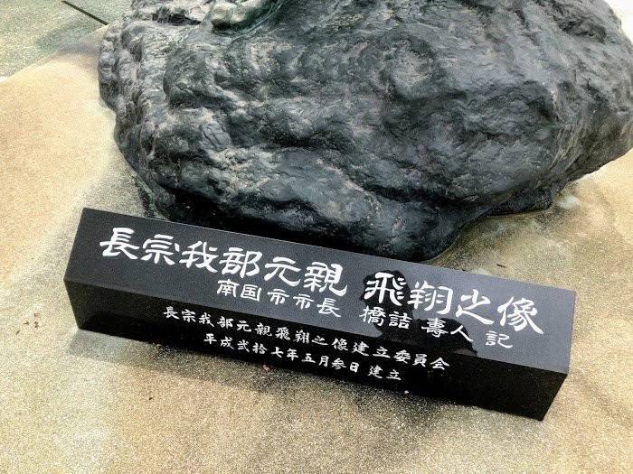 Kochi Prefectural Museum of History-南国市必去景点