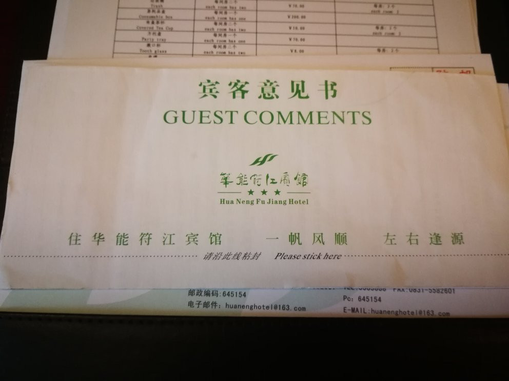 符江宾馆主图