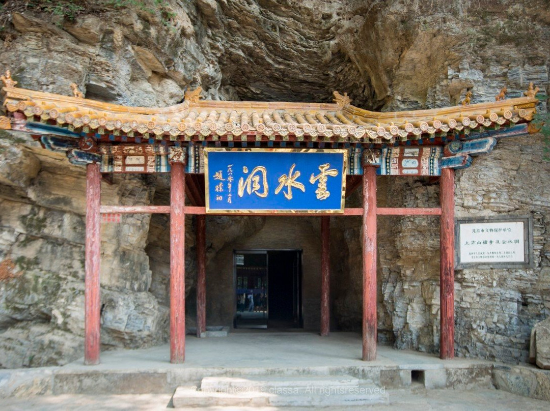 上方山云水洞-北京市必去景点