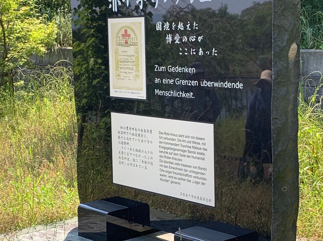 Bando Prisoner of War Camp-鸣门市必去景点