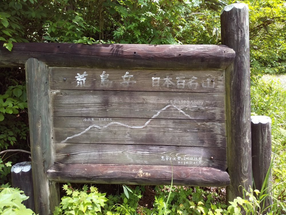 Mt. Arashima景点图片