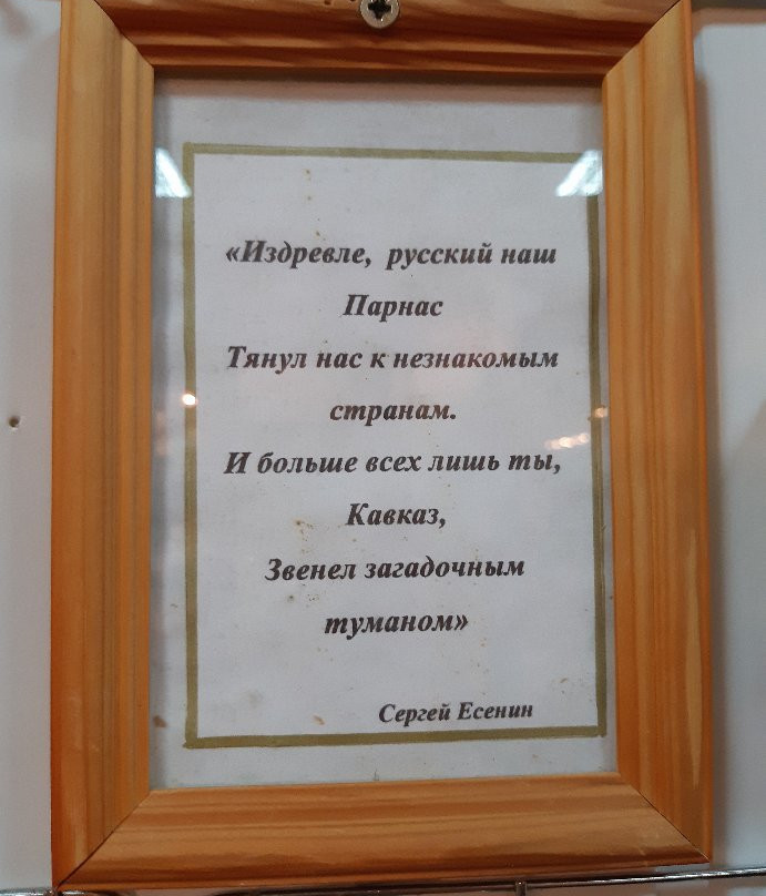 Pyatigorsk Museum of Local Lore景点图片