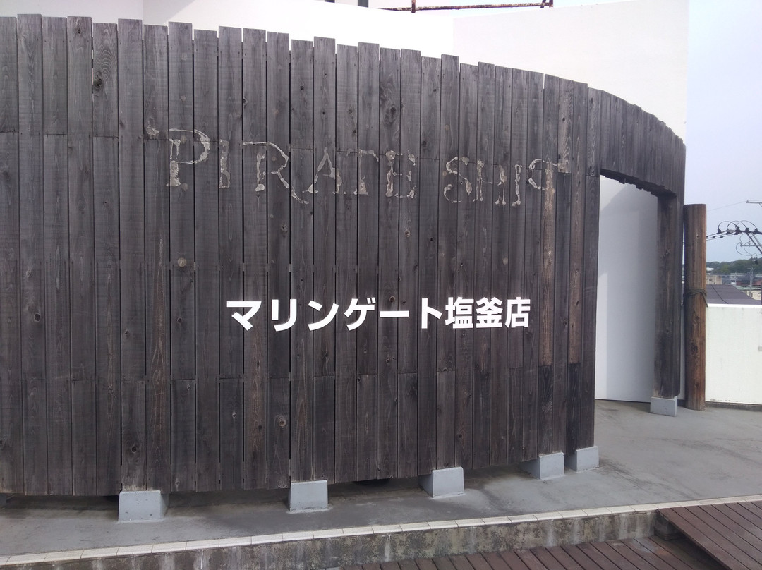 Marine Gate Shiogama-盐灶市必去景点