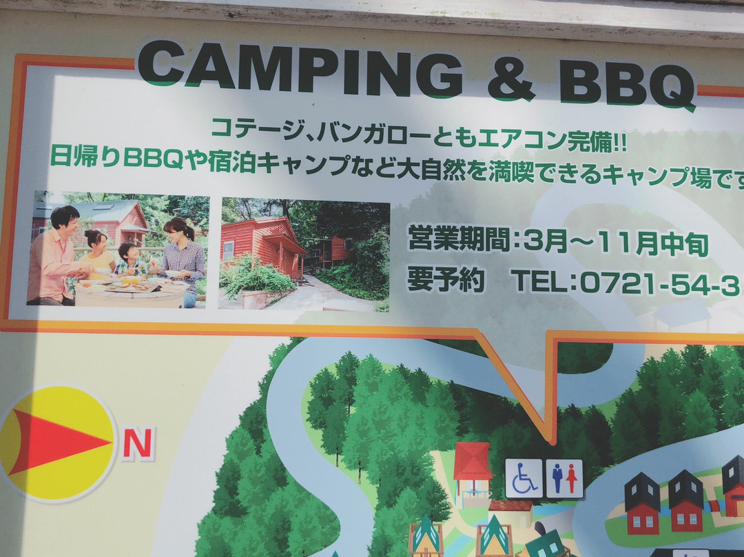 Kansai Cycle Sports Center-河内长野市必去景点