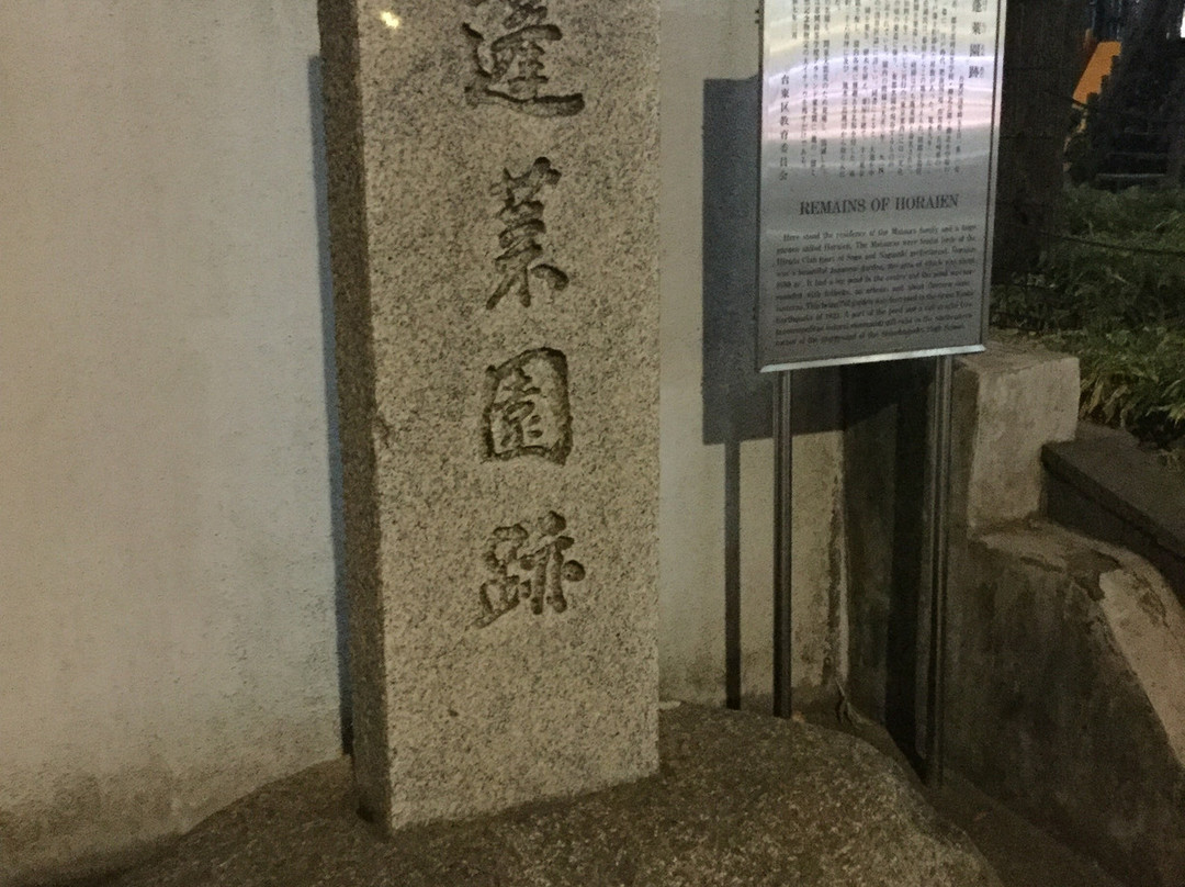 Horaien Monument-Asakusabashi必去景点
