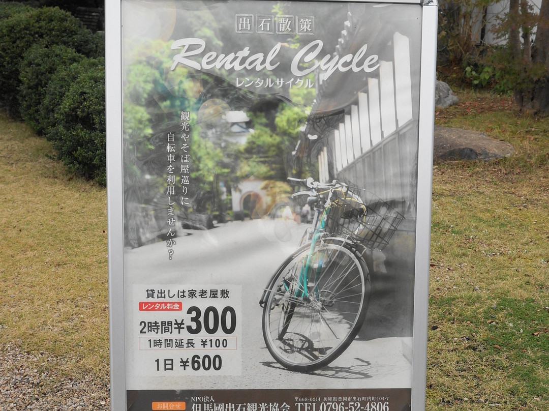 Izushi Karo Yashiki-丰冈市必去景点