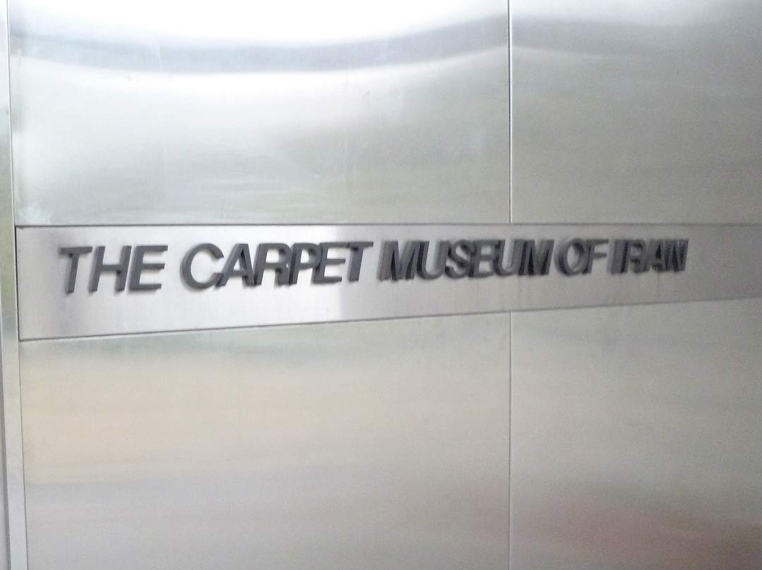 Carpet Museum of Iran-德黑兰必去景点