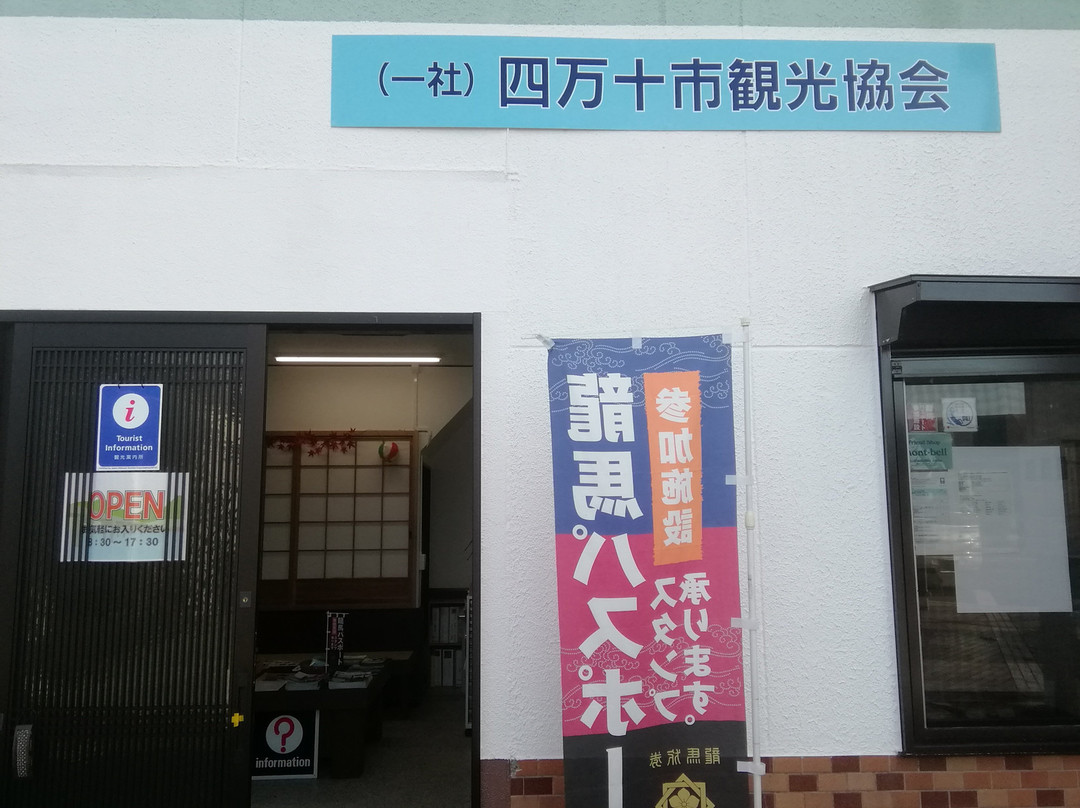 Shimanto City Tourism Association-四万十市必去景点