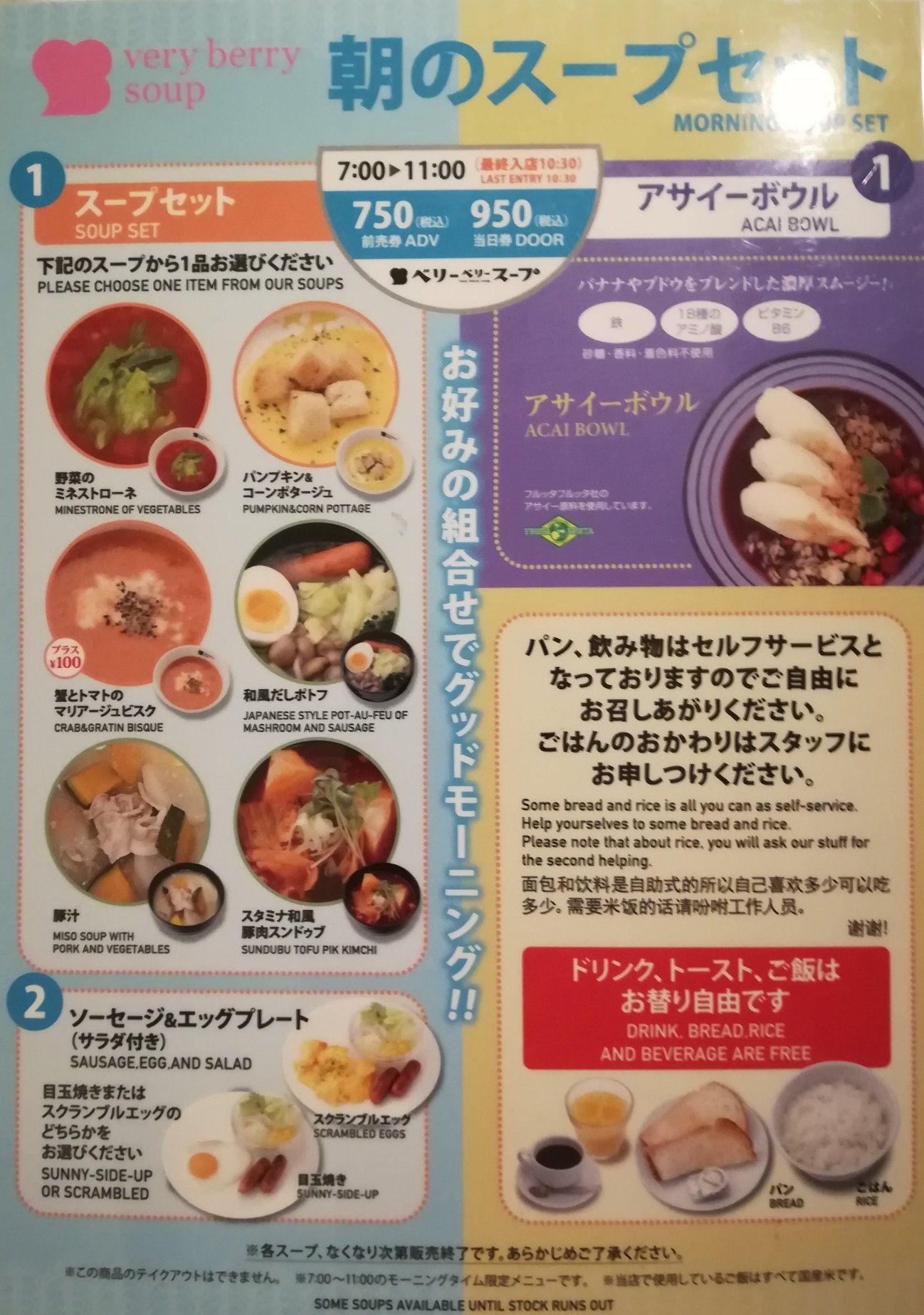 APA浅草桥站北酒店-餐饮