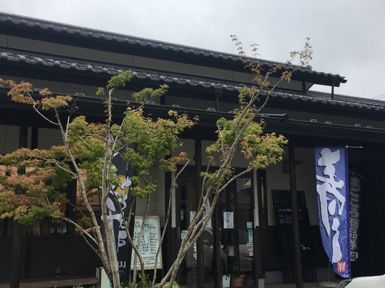 山元町餐馆和美食-Shungyo Shubo Kinpachi