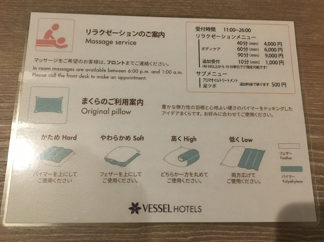Vessel Inn Shiga Moriyama Ekimae主图