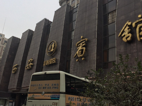 西安宾馆（赛格国际购物中心永宁门地铁站店）主图