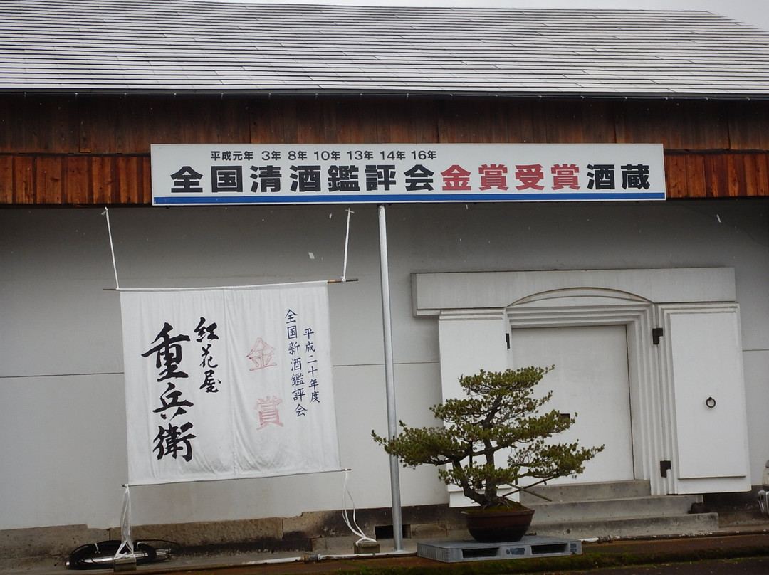 Furusawa Brewery Museum-寒河江市必去景点