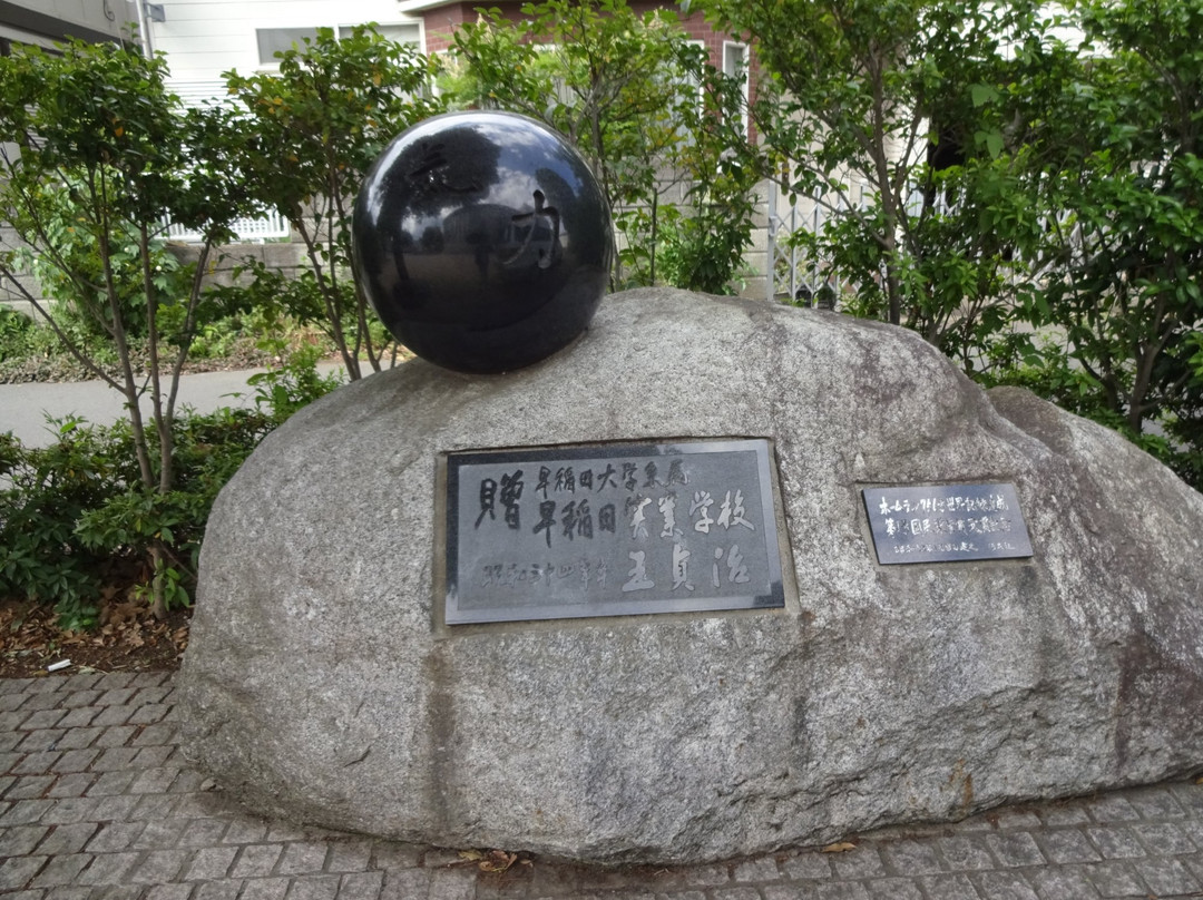 Sadaharu Oh Memorial Monument
