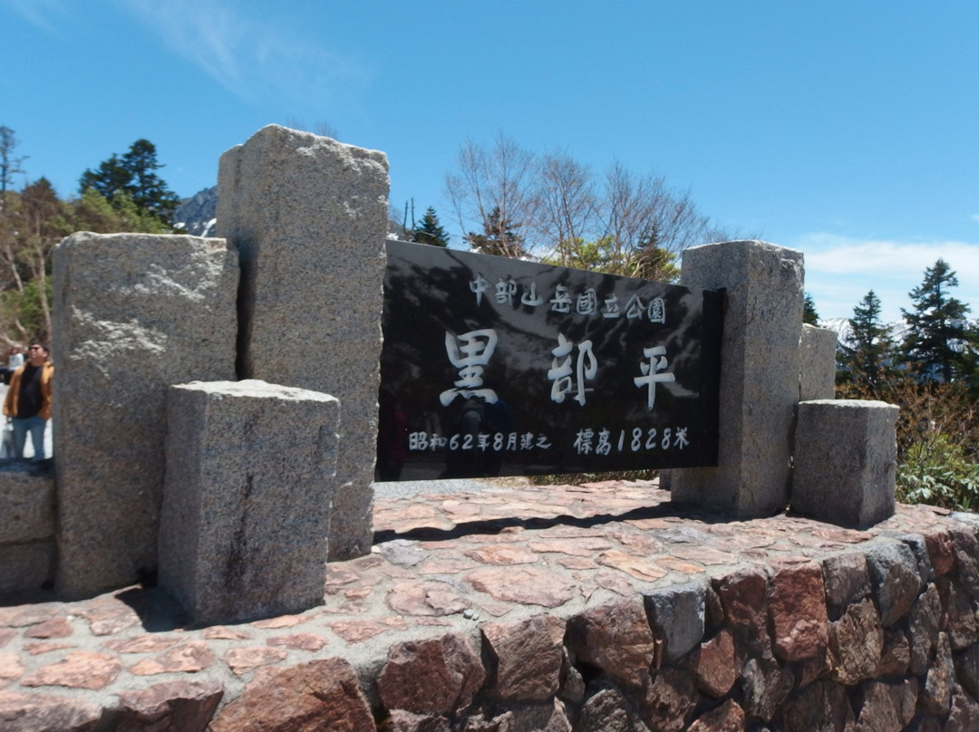 Kurobedaira Park-立山町必去景点