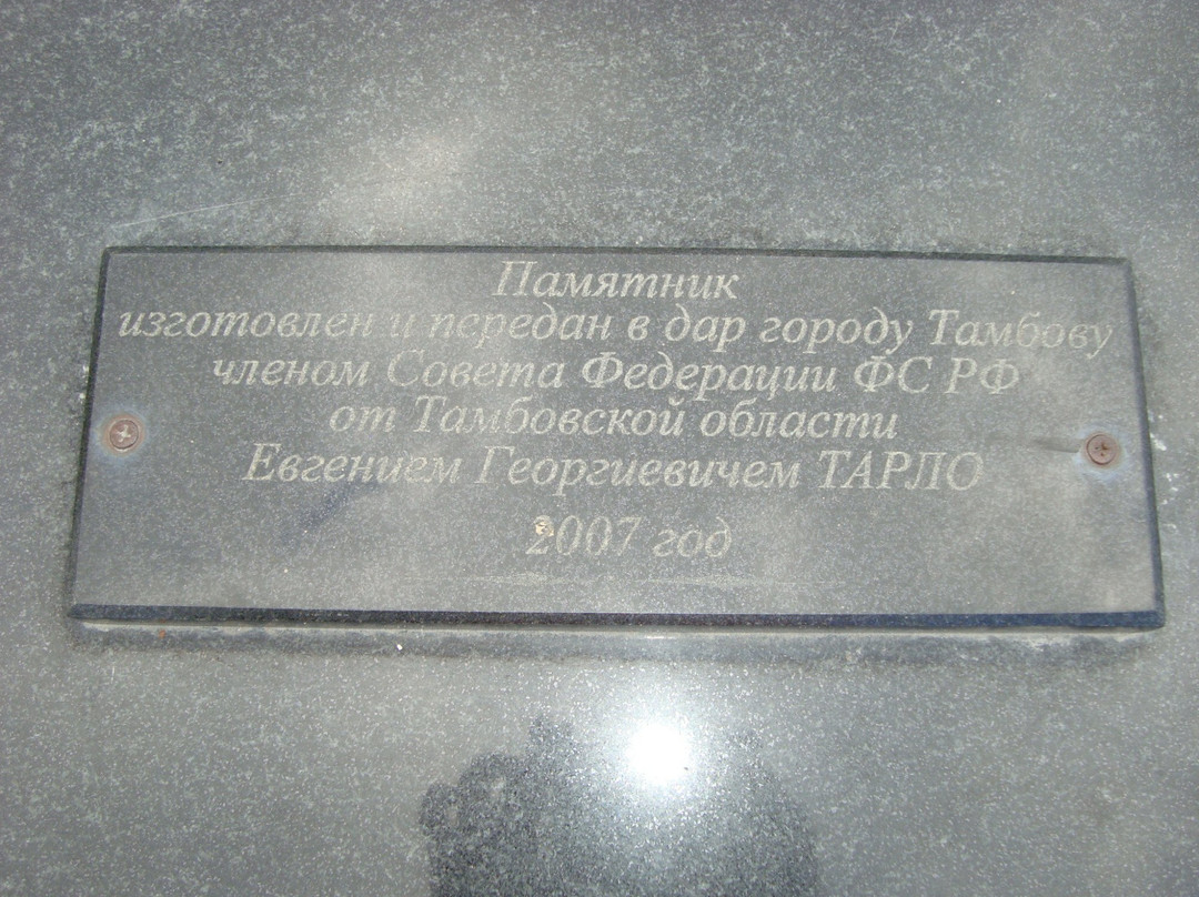 Monument to Tambov Man-坦波夫必去景点