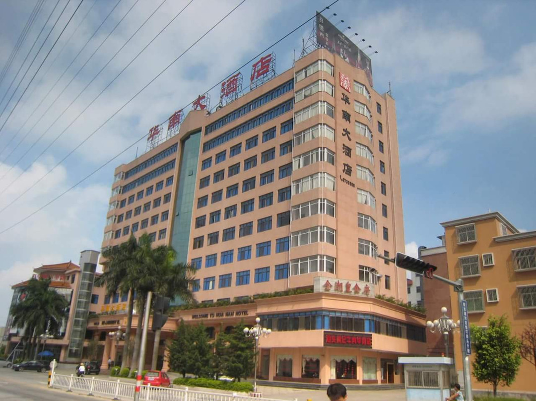 揭阳市酒店住宿-华南大酒店