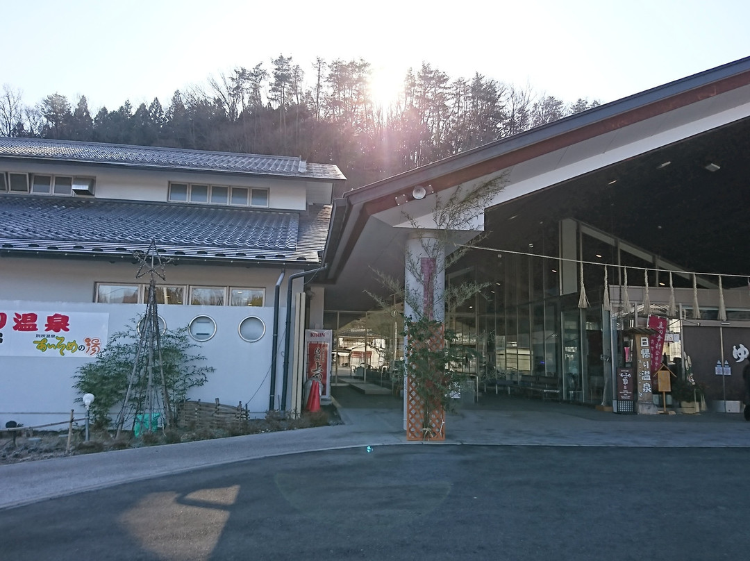 Aisome no Yu-上田市必去景点