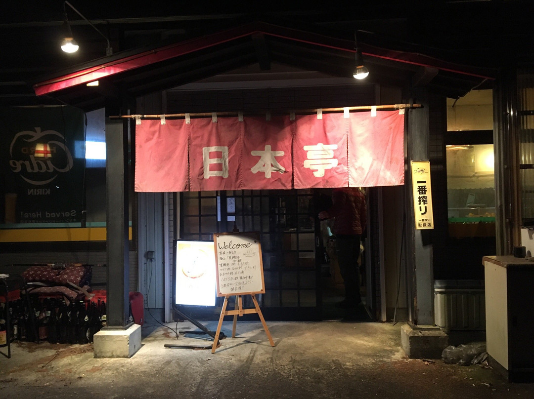 日本亭