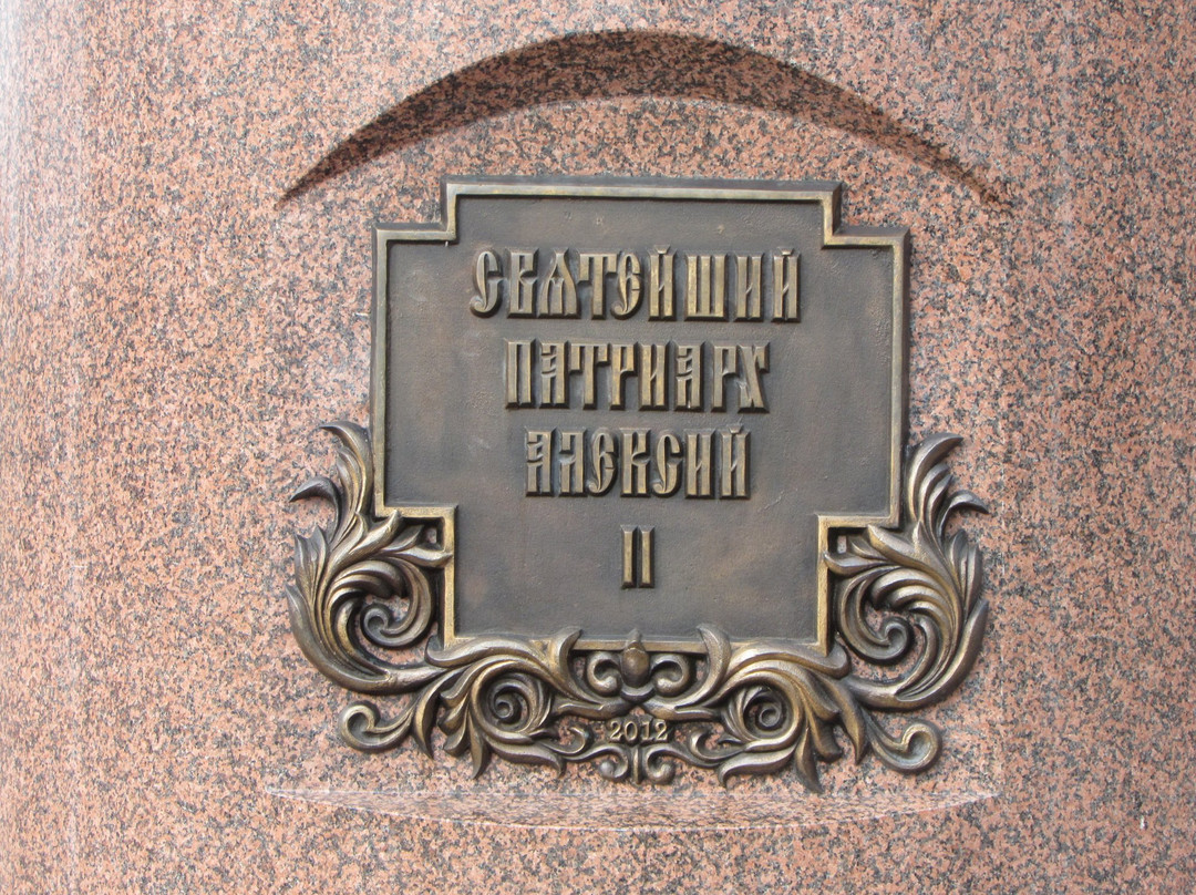 Monument to Patriarch Alexy II-维捷布斯克必去景点