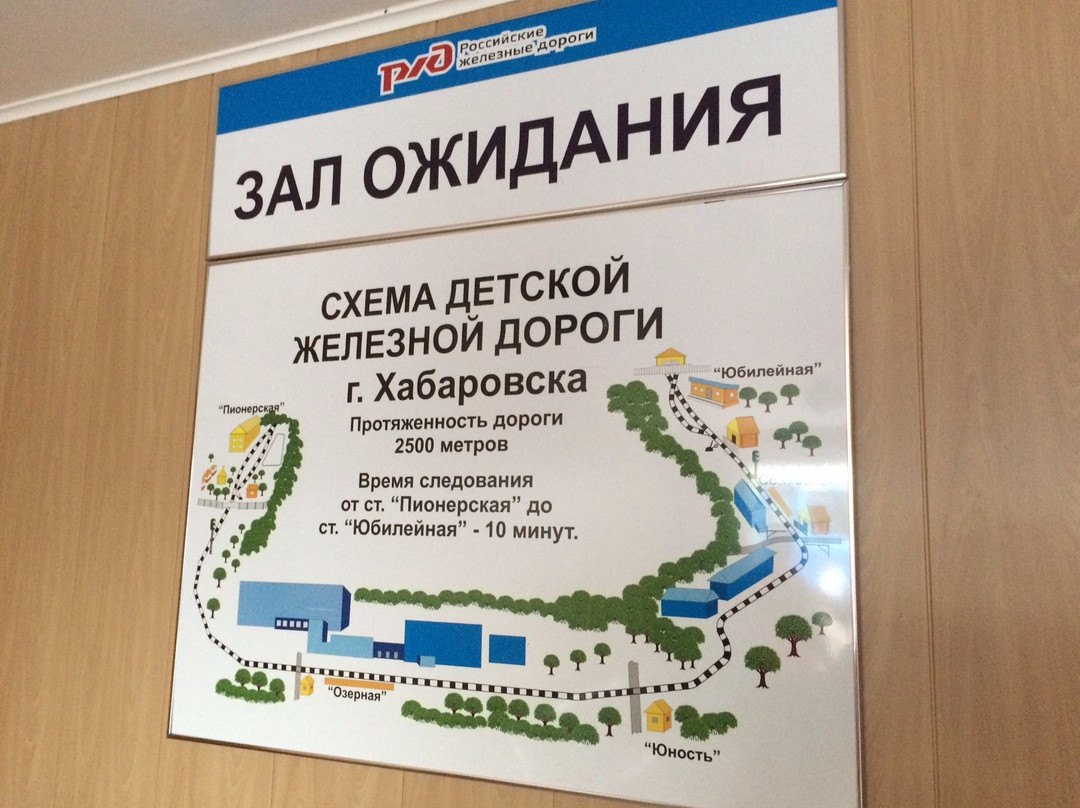 The Small Far Eastern Railway-哈巴罗夫斯克必去景点